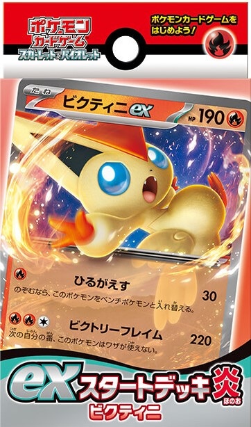 状態B】スタートデッキ100 コロコロコミックver.《未開封》 | ポケモン