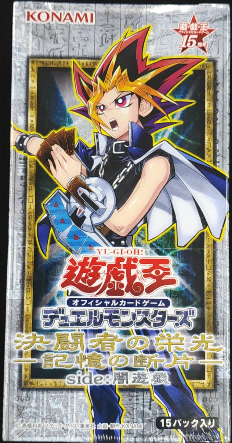 遊戯王OCG 決闘者の栄光記憶の断片未開封BOX