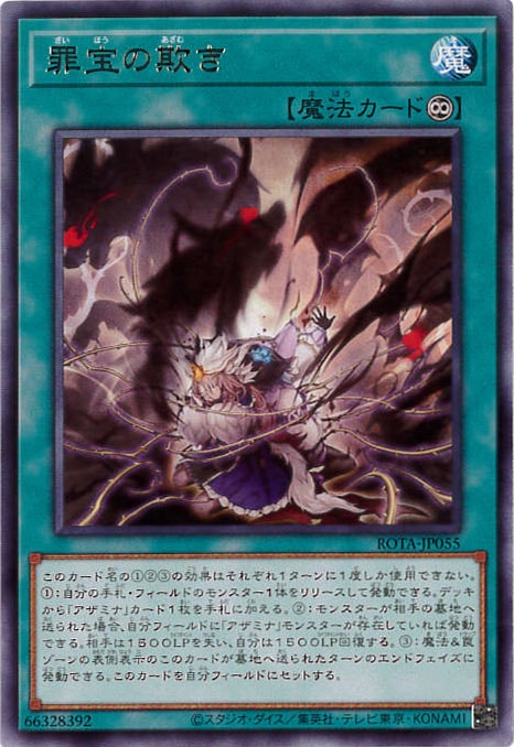 遊戯王の通販サイトならトレカ専門店のBee本舗