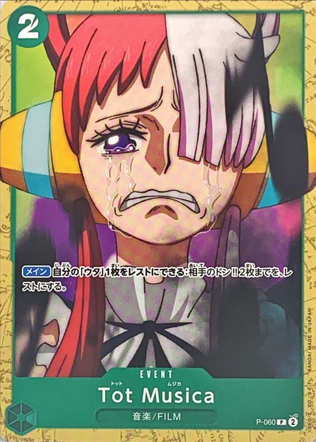 Tot Musica《ST16》[P](P-060)