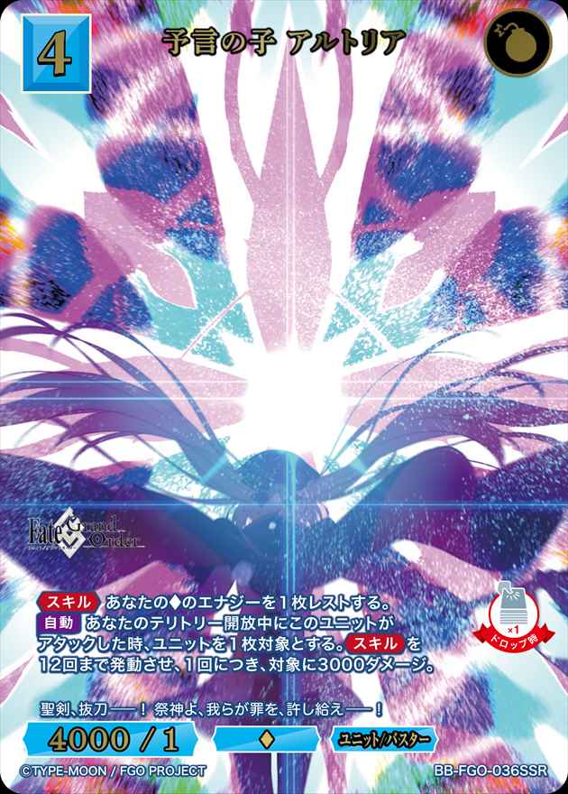 PSA10 メリュジーヌ BR サイン ビルディバイド ブライト FGO