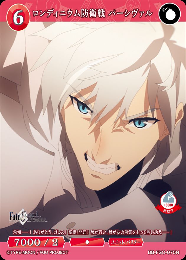 FGO Fate パーシヴァル 12枚セット Amazon | Fate/Grand Order ウエハース12 [2.ランサー