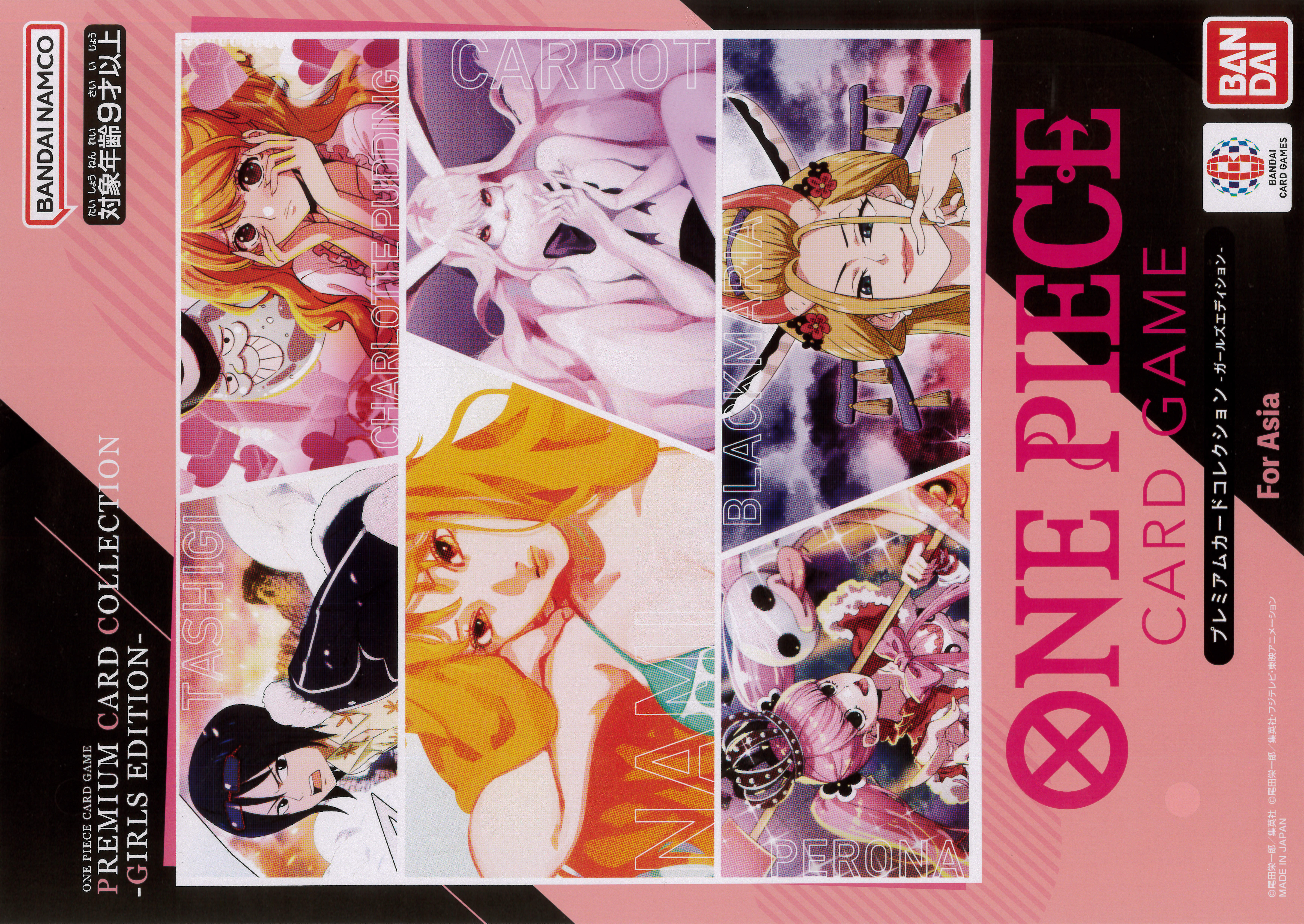 ONE PIECE カードゲーム プレミアムカードコレクション-ガールズエディション-《ｱｼﾞｱ/未開封》