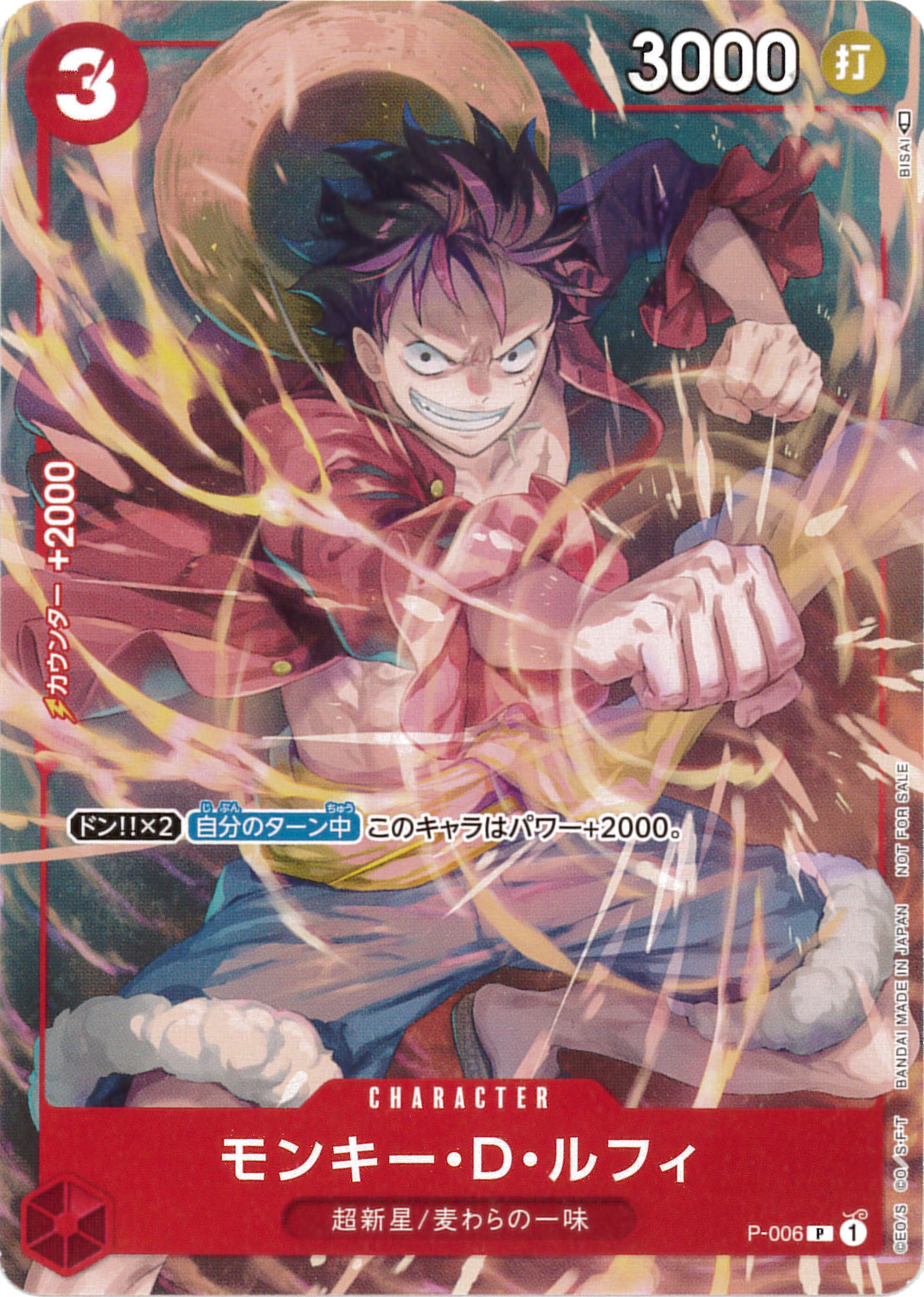 ワンピース トレーディングカード モンキー・D・ルフィ Amazon.co.jp: ワンピースカードゲーム PRB01/OP01-024 モンキー