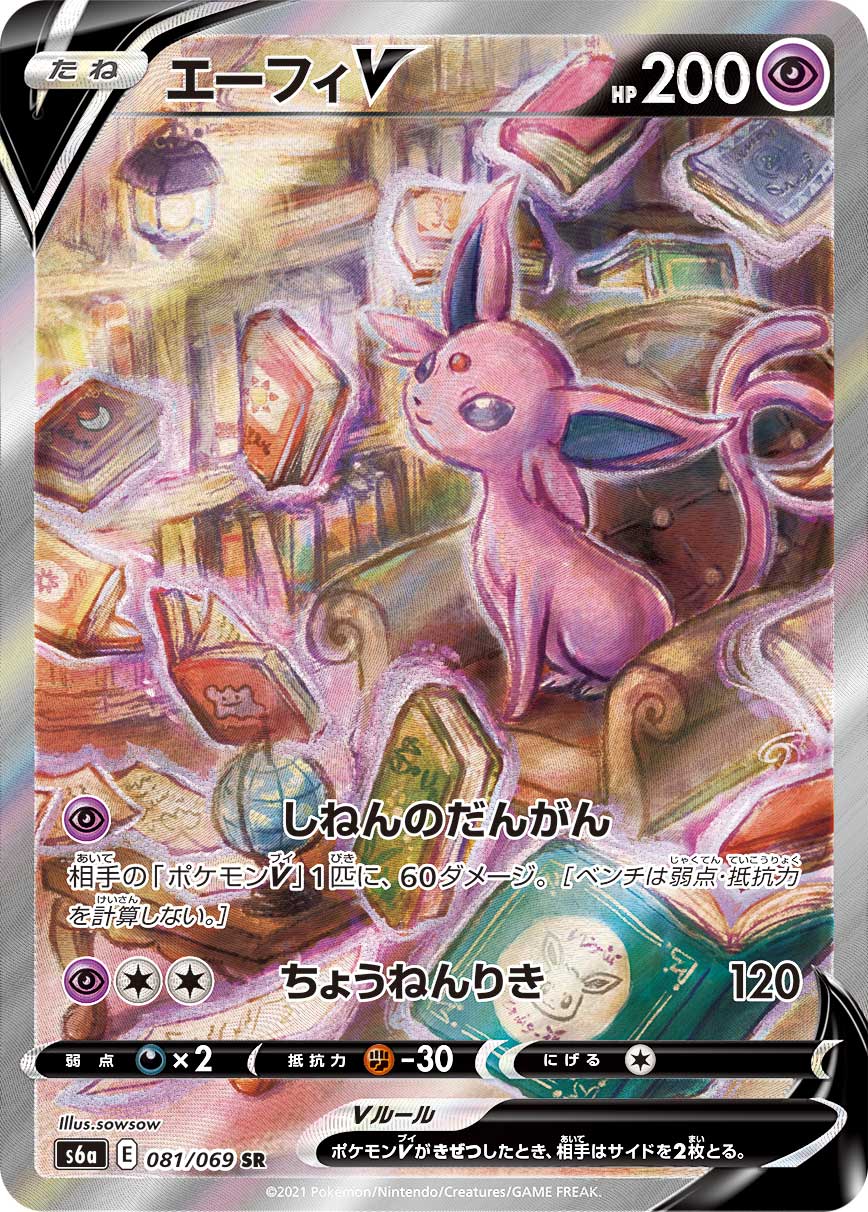 ポケモンカードの通販サイトならトレカ専門店のBee本舗