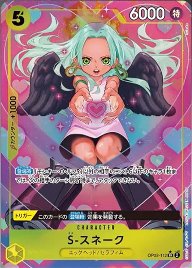 サイタマ/SR★★★【黄】パラレル仕様 サイタマ SR(パラレル) サイン [UA35BT/OPM-1-062] ユニオン