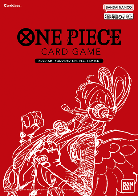 ONE PIECE カードゲーム  プレミアムカードコレクション ‐ONE PIECE FILM RED ‐《未開封》