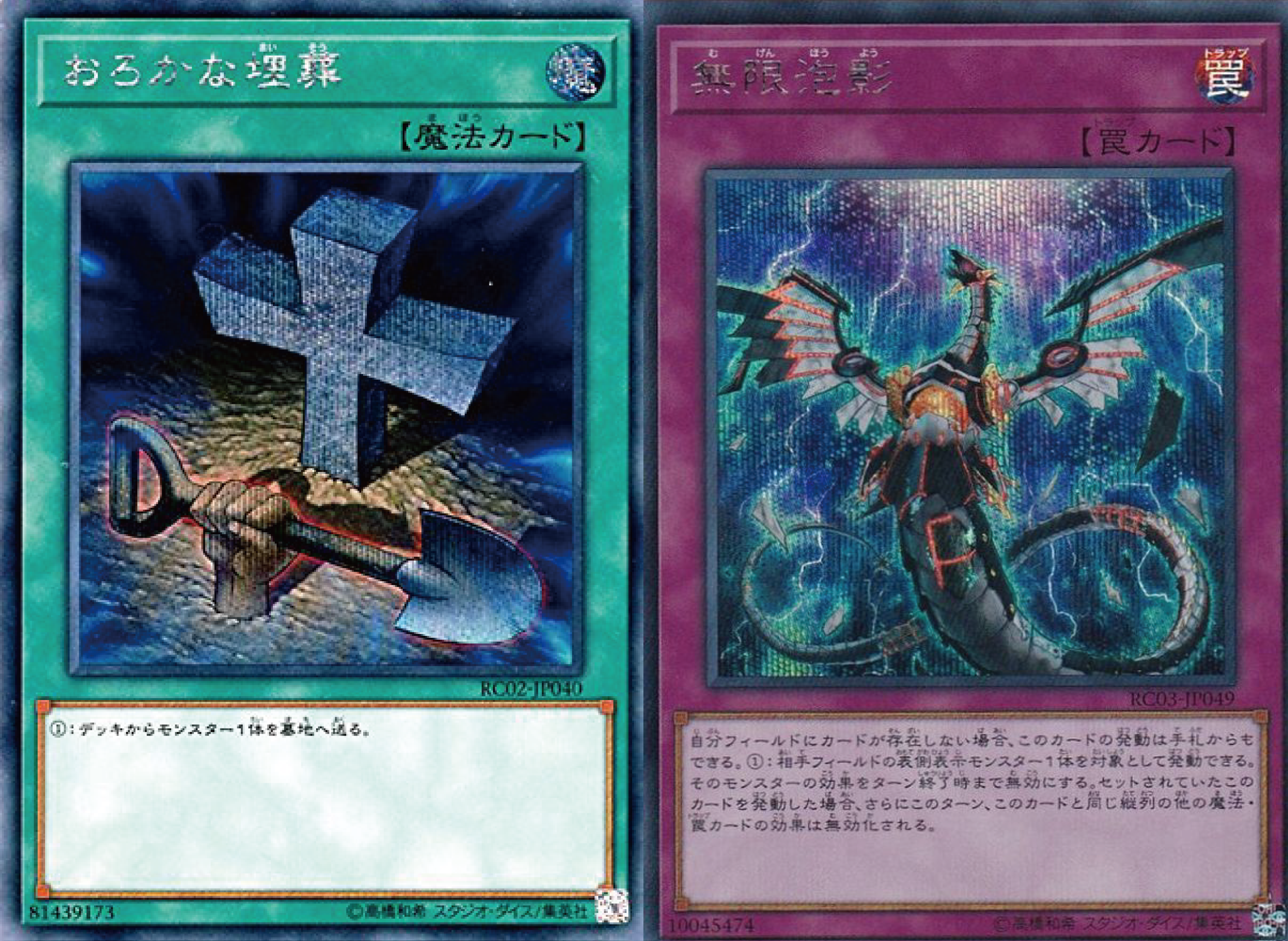 遊戯王 - ☆最初期版☆【遊戯王】ノーマルカード詰め合わせ・50