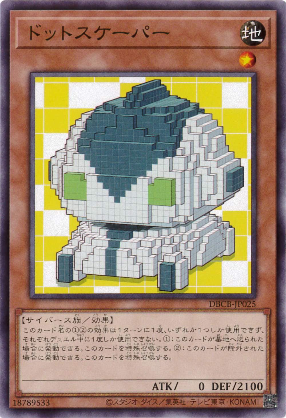 ドットスケーパー[ﾉｰﾏﾙ](DBCB-JP025 )