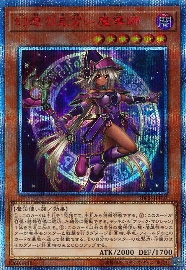 【状態B】幻想の見習い魔導師[20thｼｰｸﾚｯﾄ](20CP-JPF02)