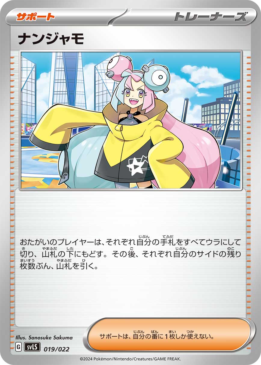 ポケモンカードの通販サイトならトレカ専門店のBee本舗