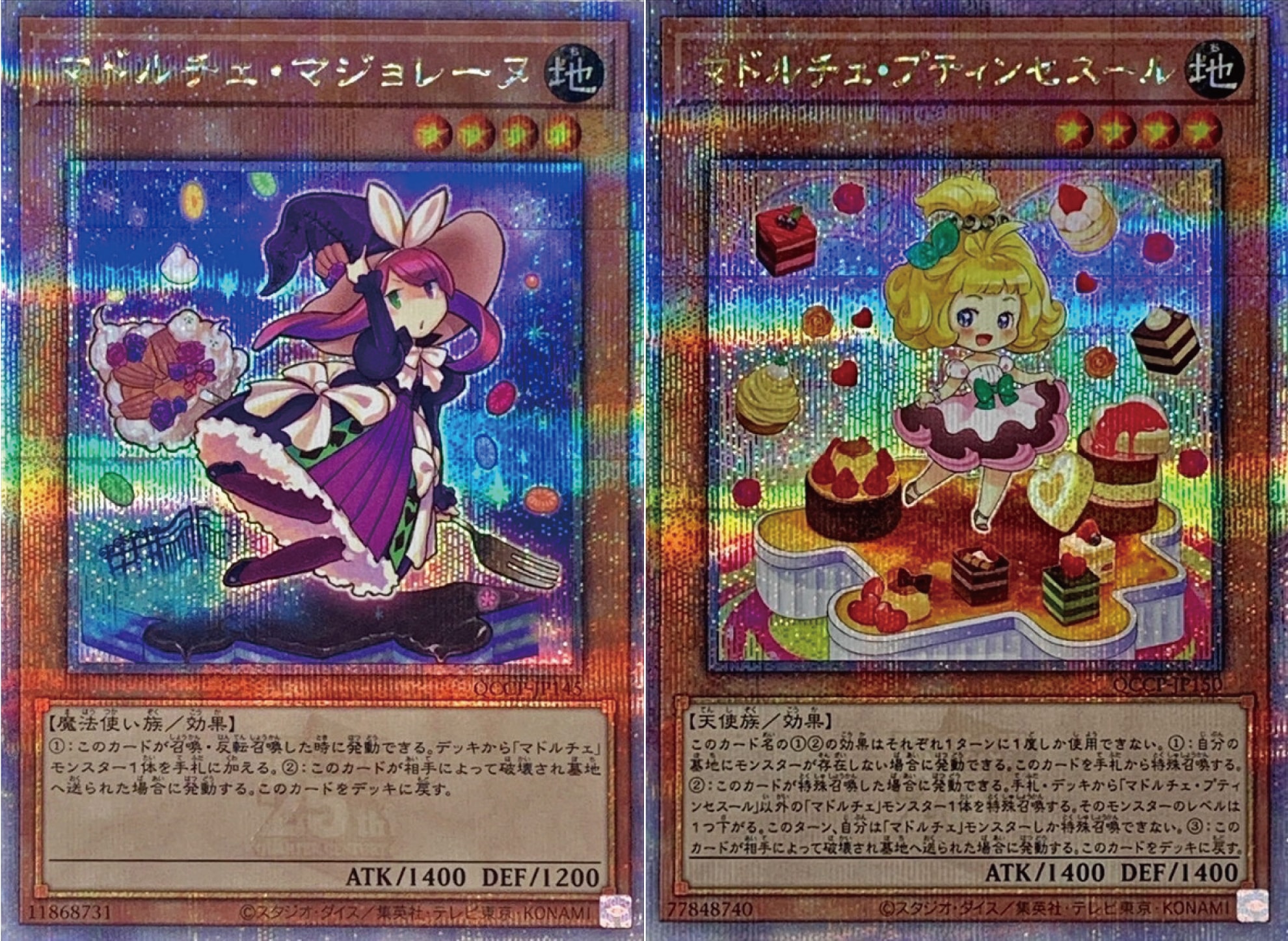 遊戯王の通販サイトならトレカ専門店のBee本舗