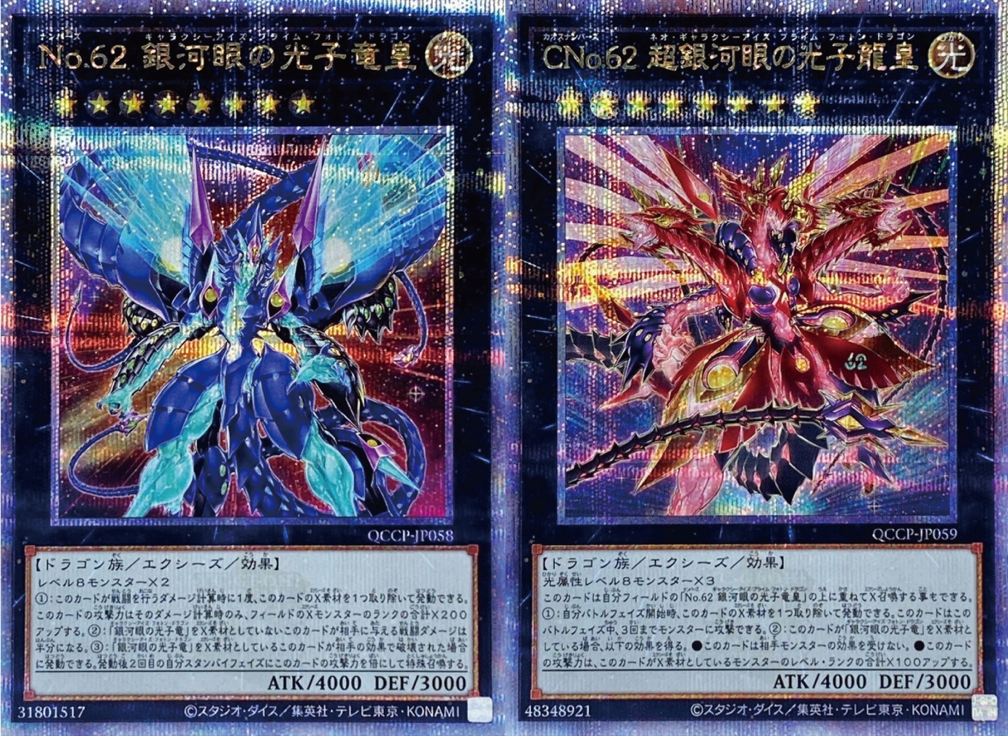 遊戯王詰め合わせパック1526 | すべての商品 | Bee本舗 トレーディング