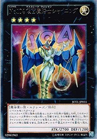 遊戯王☆魔導法皇 ハイロン(REDU-JP045)☆アルティメットレア