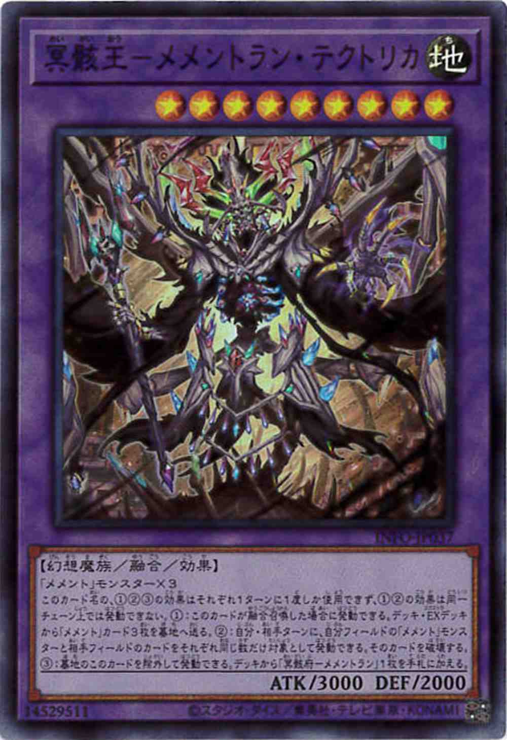 【状態B】冥骸王-メメントラン・テクトリカ[ｽｰﾊﾟｰ](INFO-JP037)