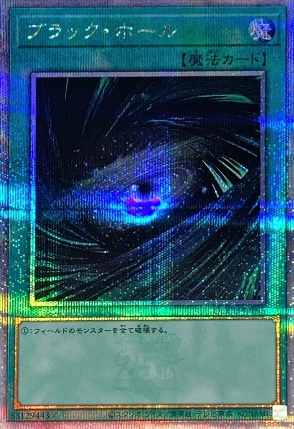 【状態B】ブラック・ホール[ｸｫｰﾀｰｾﾝﾁｭﾘｰｼｰｸﾚｯﾄ](QCCU-JP195)
