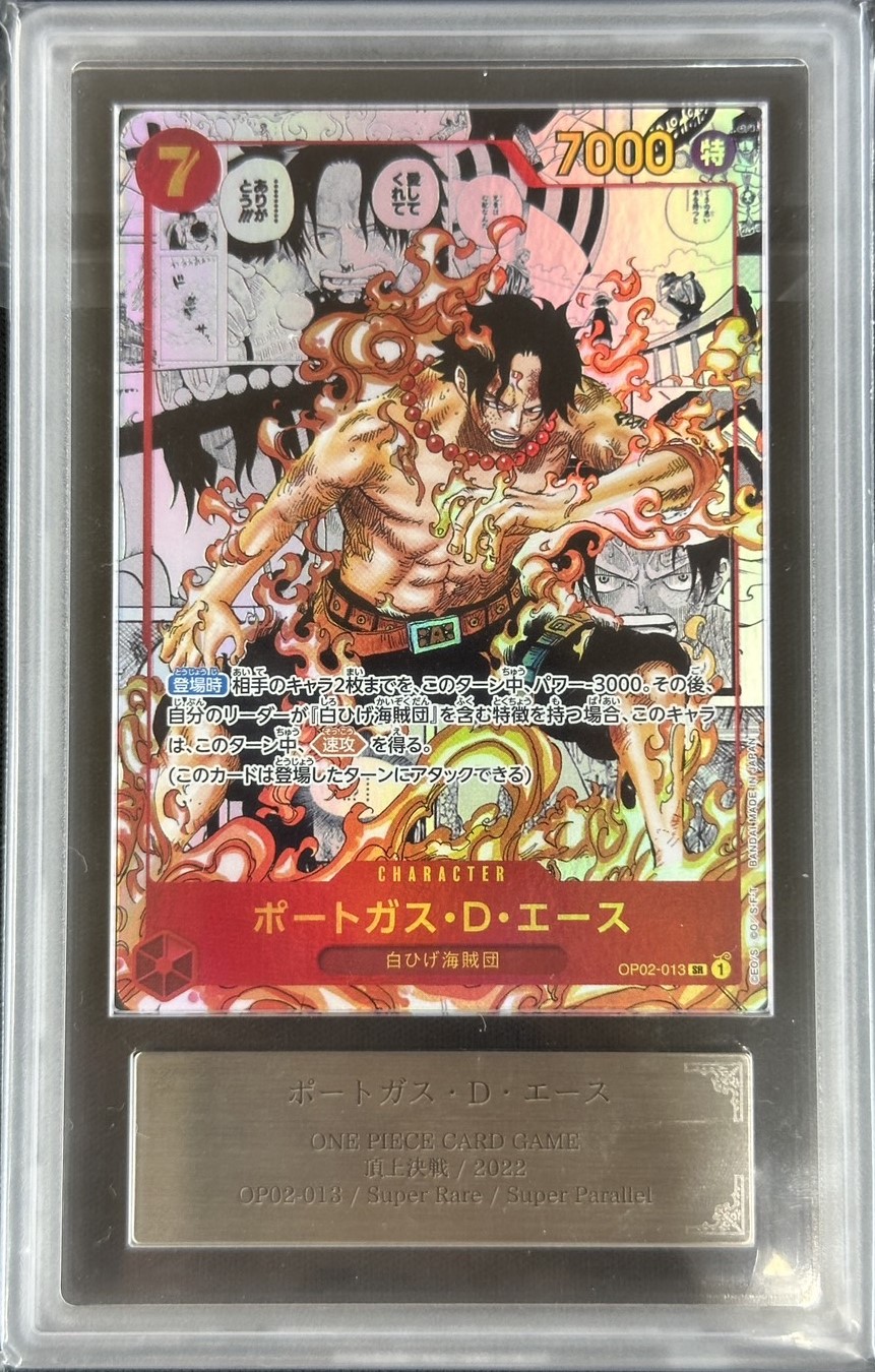 ワンピース】ポートガス・D・エース コミパラ ARS10 鑑定書付き