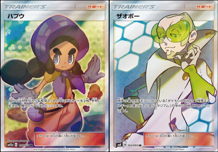 ポケモンカード(一部ドラゴンボールZカードと妖怪ウォッチ