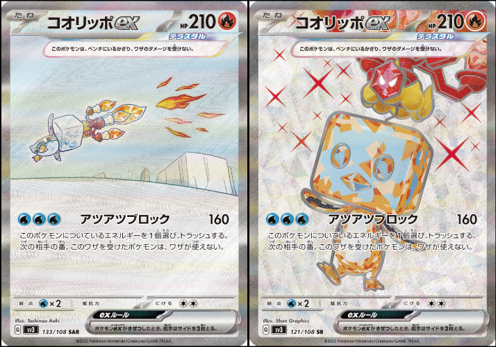 ポケカ詰め合わせパックNo.92 | ポケモンカードゲーム,詰め合わせ