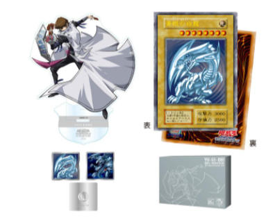 スーベニアボックスB（海馬瀬人）《未開封》