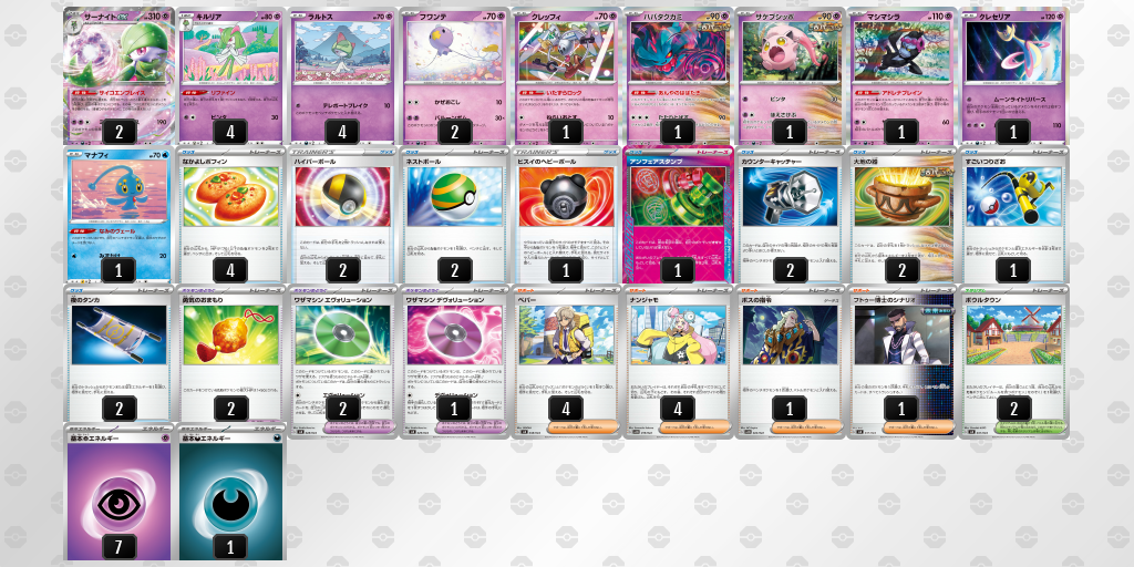 デッキ販売】サーナイトex | ポケモンカードゲーム,デッキ&パーツ