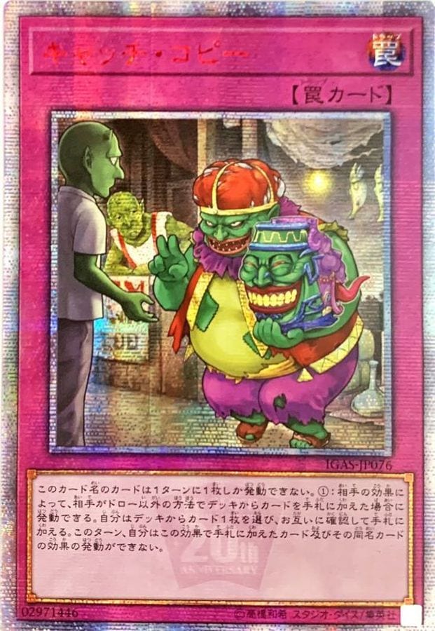 【状態B】キャッチ・コピー[ｱｼﾞｱ20thｼｰｸﾚｯﾄ](IGAS-JP076)