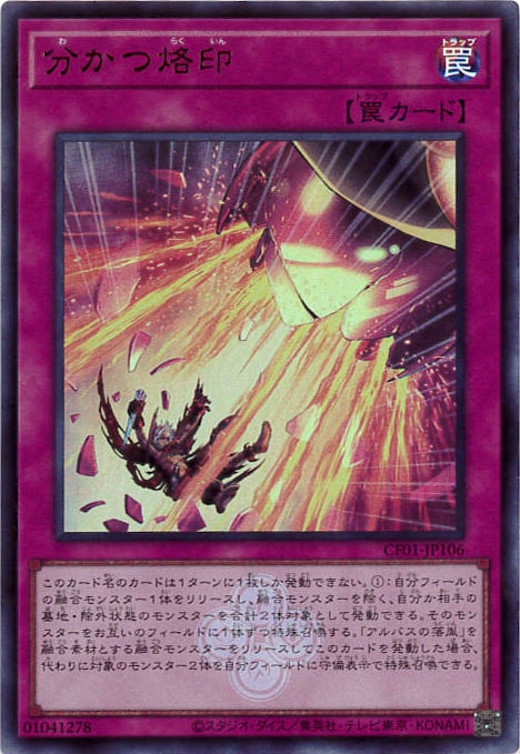 分かつ烙印《ロゴ入り》[ｳﾙﾄﾗ](CF01-JP106) | すべての商品 | Bee本舗