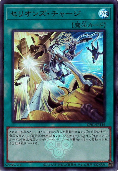 割引クーポン 白の物語 遊戯王 深淵の獣サロニール ビーステッド