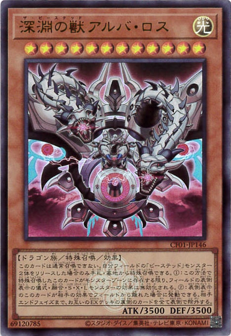COMPLETE FILE -白の物語-