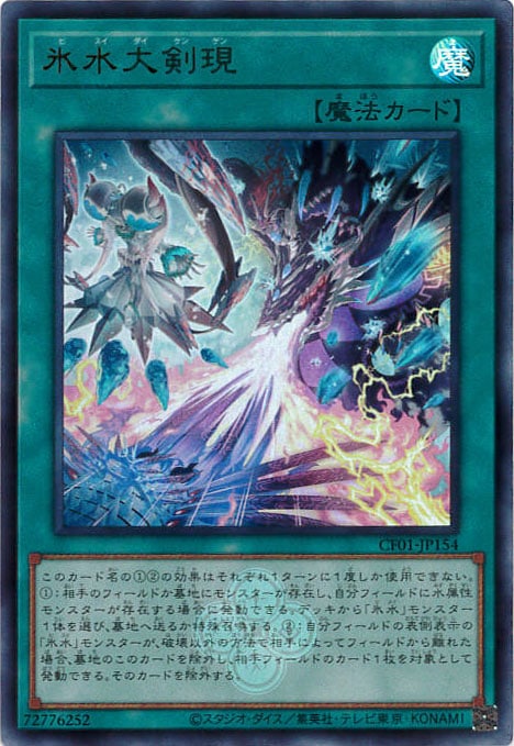 COMPLETE FILE 白の物語 25周年記念 遊戯王OCGデュエルモンスターズ COMPLETE FILE －白の物語－」が