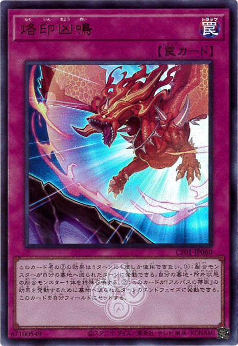 烙印凶鳴《ロゴ入り》[ｳﾙﾄﾗ](CF01-JP060) | すべての商品 | Bee本舗