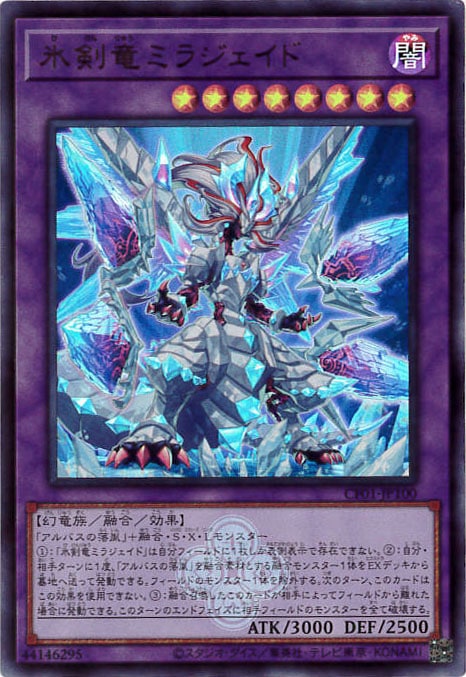 ブンボーク 烙印開幕 アルビオン セット 白の物語収録 遊戯王OCG