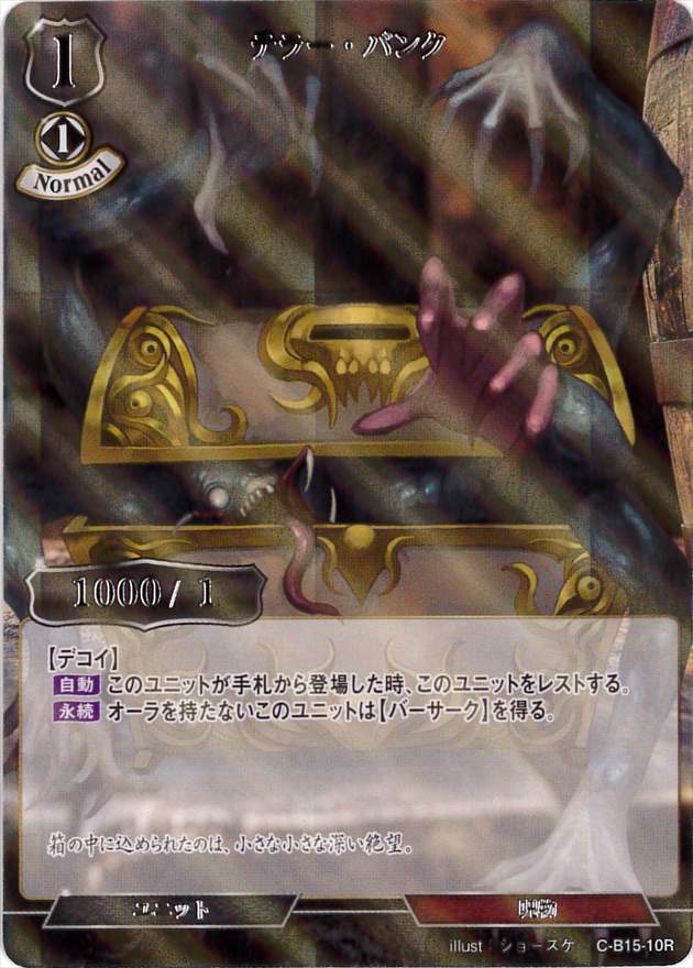 テラー・バンク《パラレル》[R](C-B15-10)