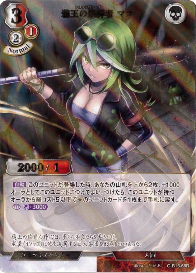 BT15 刻め、魂の鼓動を