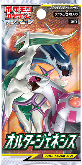 オルタージェネシス　新品未開封　1カートン　シュリンク付き 新品】【未開封】ポケモンカード オルタージェネシス BOX