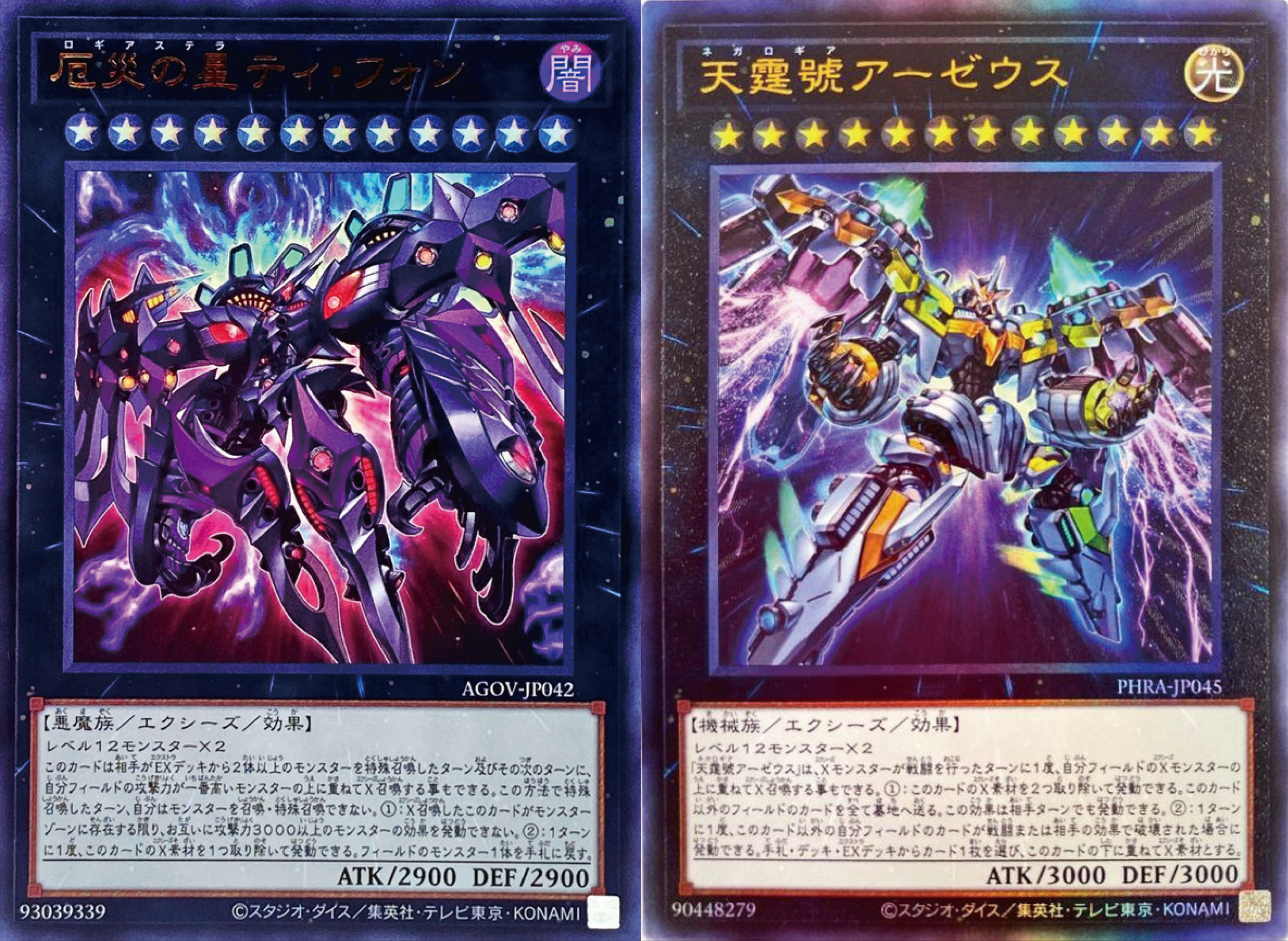 遊戯王詰め合わせパック1644