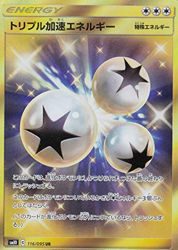 【状態B】トリプル加速エネルギー[UR](SM10-116/095)