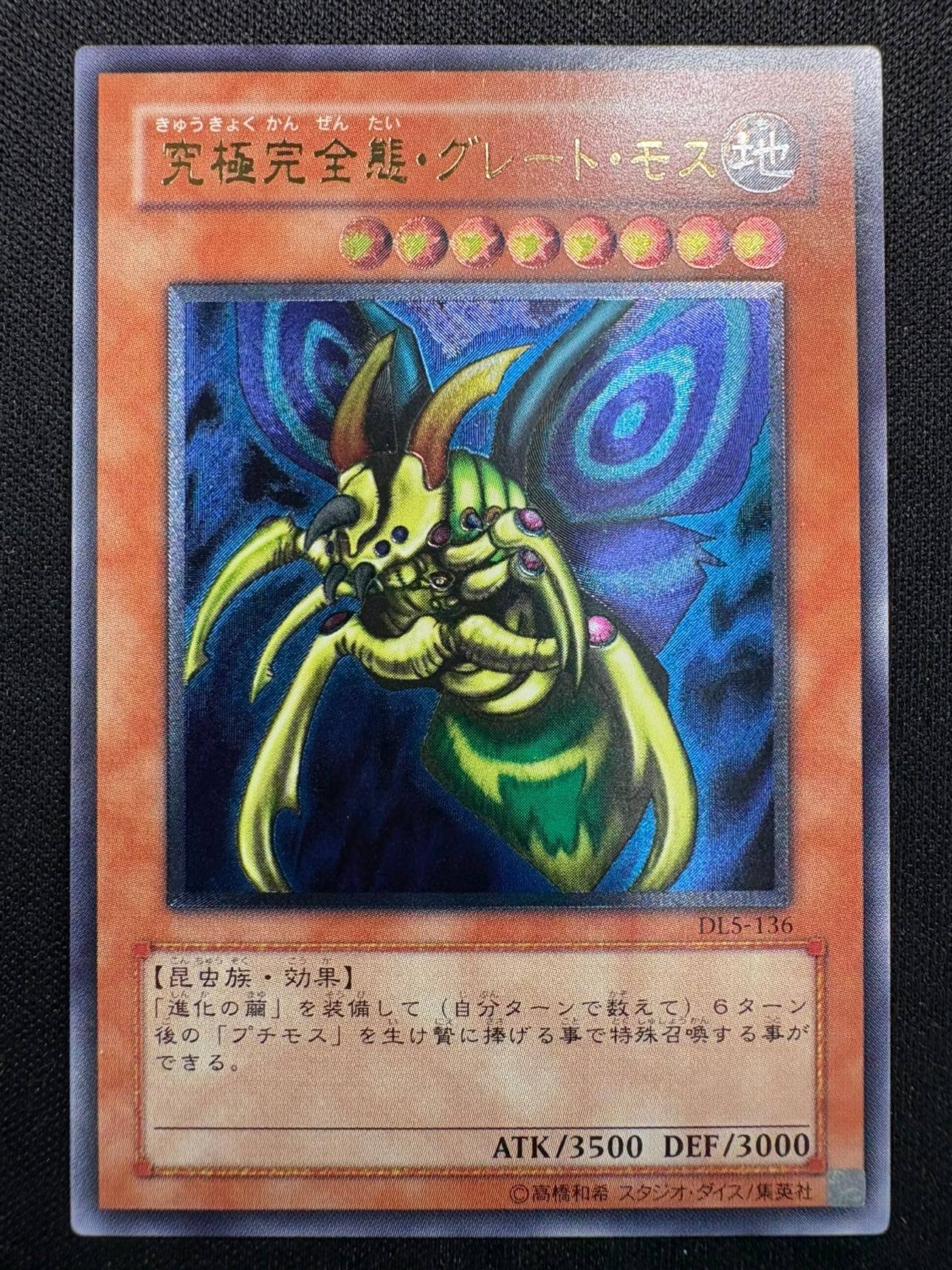 青眼の白龍 《秘蔵レア/未開封》[ｳﾙﾄﾗ](SCB1-JPP01) | 遊戯王