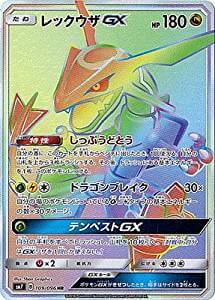 状態B】レックウザGX[HR](SM7-109/096) | ポケモンカードゲーム 