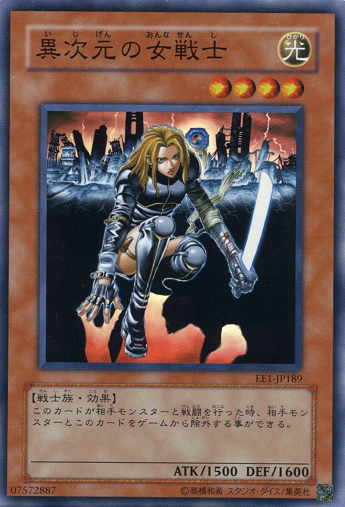 遊戯王　旧アジア　異次元の女戦士　スーパー 遊戯王 旧アジア 異次元の女戦士 スーパー 【公式通販】