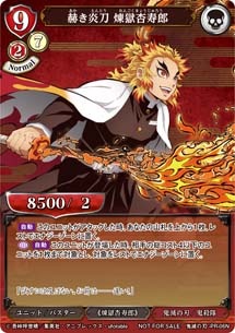 状態B】赫き炎刀 煉獄杏寿郎 [PR](鬼滅の刃-PR-06N) | ビルディバイド