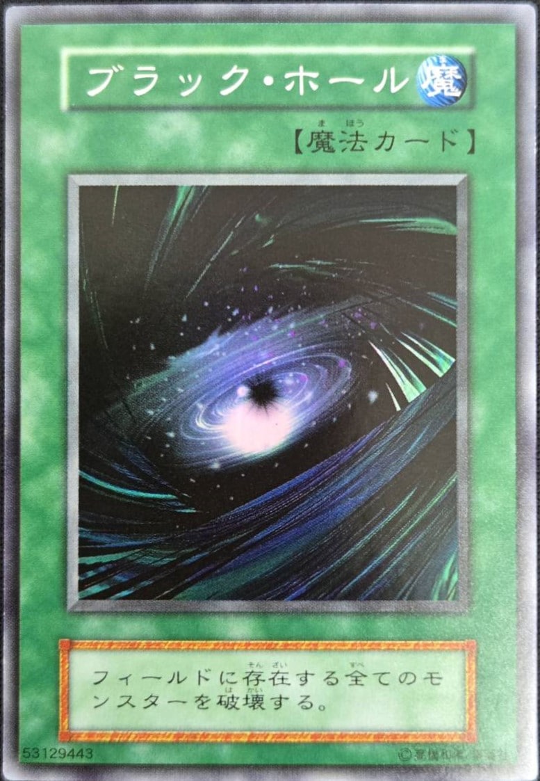 【状態B】ブラック・ホール[初期ｽｰﾊﾟｰ]