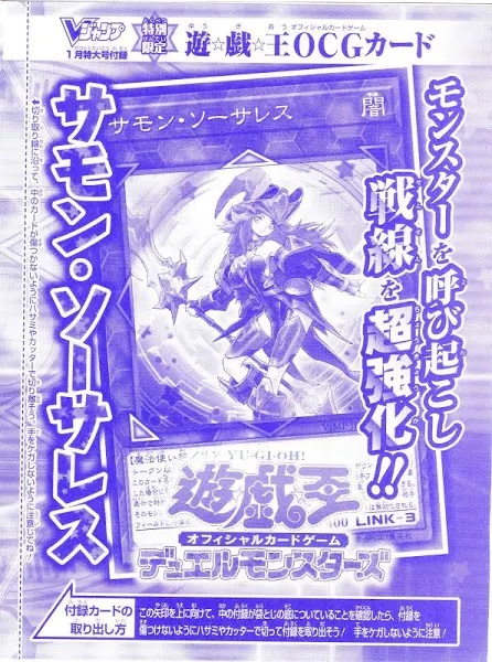 サモン・ソーサレス《未開封》[ｳﾙﾄﾗ](VJMP-JP140)