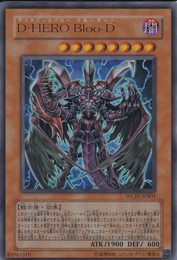 D-HERO Bloo-D[ｳﾙﾄﾗ](WC07-JPB01)