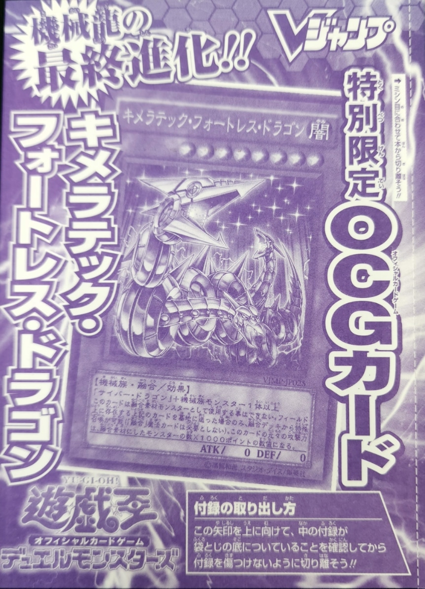 Amazon.co.jp: 遊戯王カード キメラテック・フォートレス