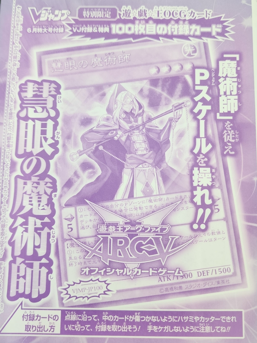 慧眼の魔術師《未開封》[ｳﾙﾄﾗ](VJMP-JP100)