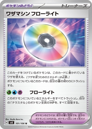 【状態B】ワザマシン フローライト[U](SV8-101/106)