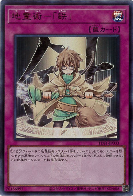 遊戯王 精霊術の使い手 決闘者伝説QUARTER CENTURY EDITION