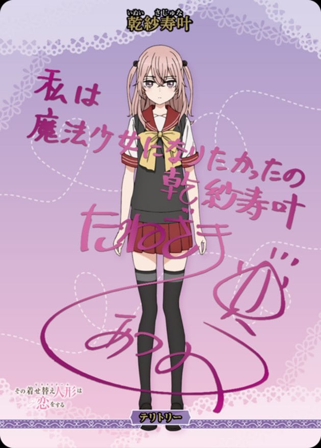 衣装作り(乾紗寿叶)[BT](BB-BSQ-001c) | すべての商品 | Bee本舗