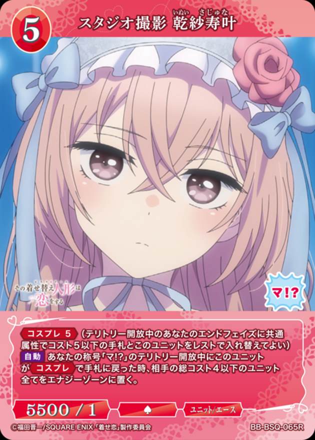 ビルディバイドブライト